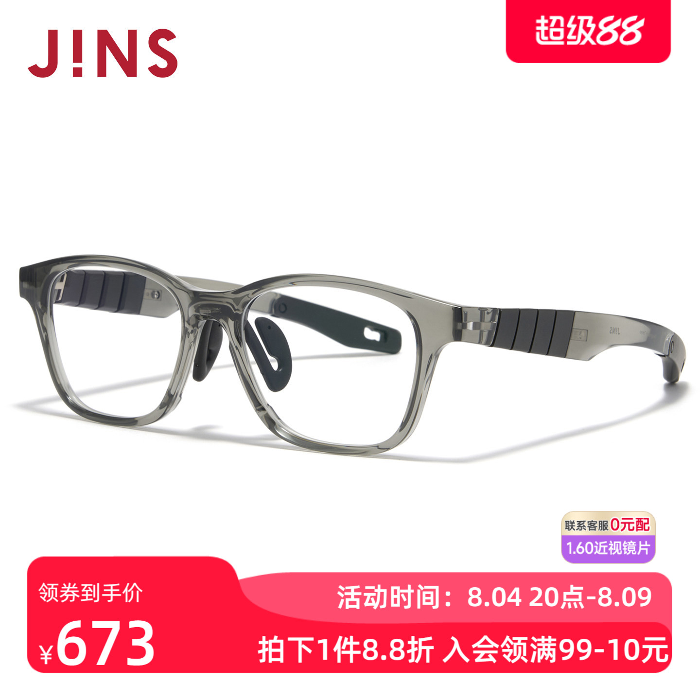 户外运动佩戴不易滑落近视镜