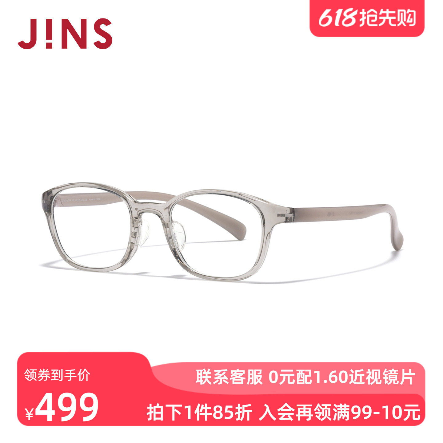 JINS睛姿HOME近视眼镜小方框百搭休闲可加配防蓝光镜片UGF