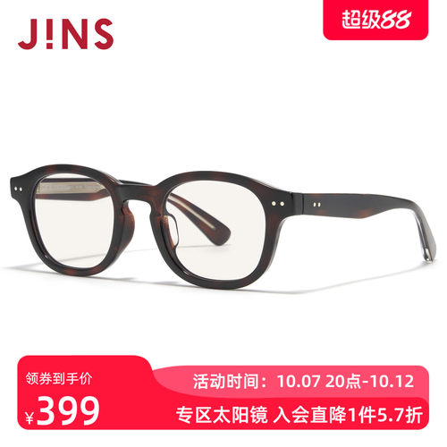 JINS睛姿感光变色防晒太阳镜