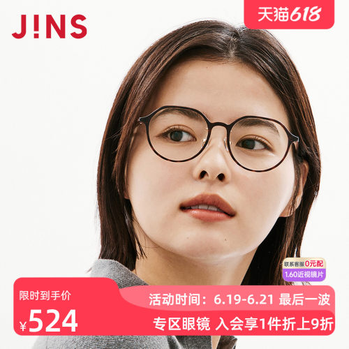 JINS大框轻量男女近视眼镜