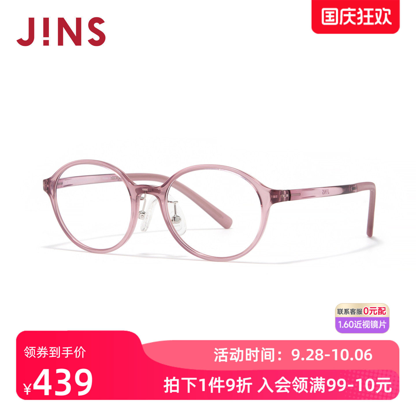 JINS睛姿近视眼镜儿童款复古圆框架可加配防蓝光镜片KUF26S026