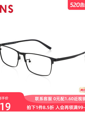 JINS睛姿含镜片近视镜钛框商务舒适干练可配防蓝光镜片MTF24A158