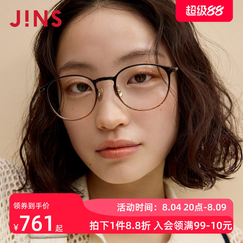 JINS男女钛框近视眼镜可加配镜片