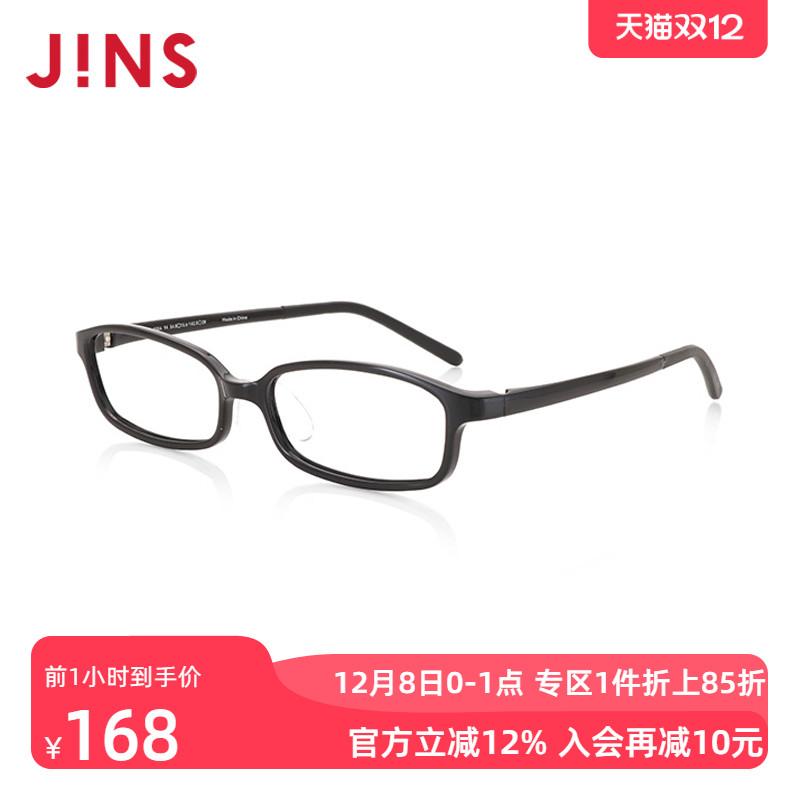 JINS睛姿男女成品150度老花镜TR