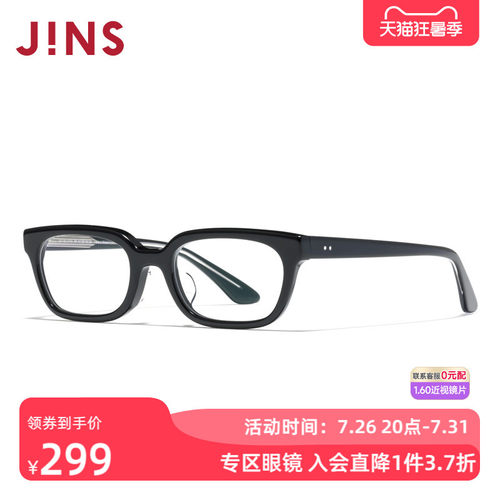 JINS睛姿 含镜片近视镜时尚小方框板材可加配防蓝光镜片UCF25S131