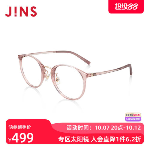 JINS睛姿近视镜Airframe轻盈百搭可加配防蓝光辐射镜片LUF24A063