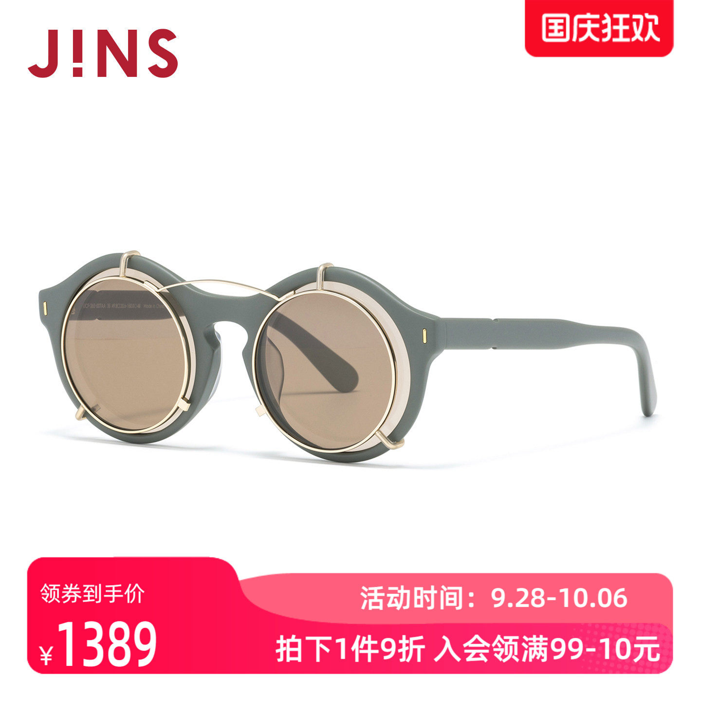 JINS睛姿太阳镜个性设计男女同款挂片墨镜防紫外线眼镜UCF26S007