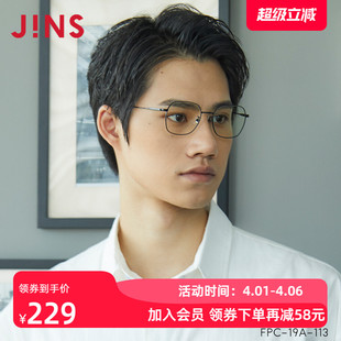 金属防蓝光防辐射电脑护目镜男女升级定制FPC19A113 JINS睛姿时尚