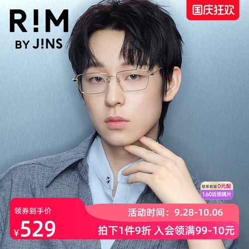 RIMBYJINS潮流质感近视镜