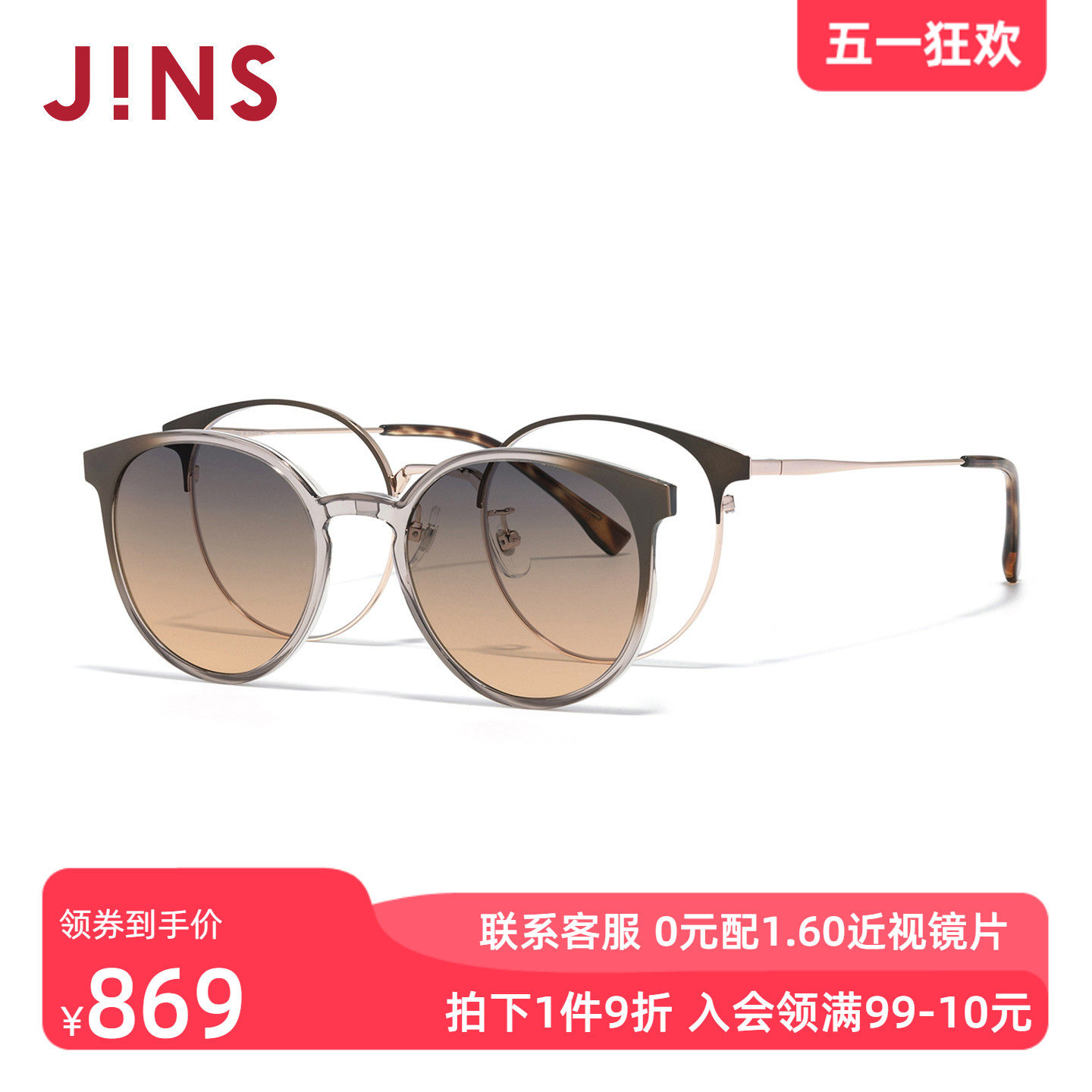JINS睛姿近视太阳眼镜磁吸贴片偏光猫眼墨镜可加配镜片LMF25S222R