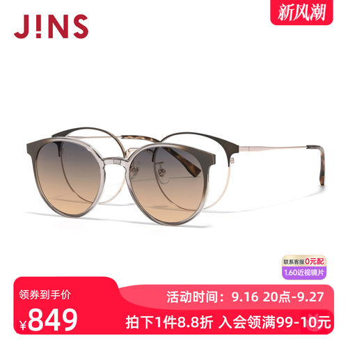 JINS偏光驾驶近视太阳镜磁吸墨镜