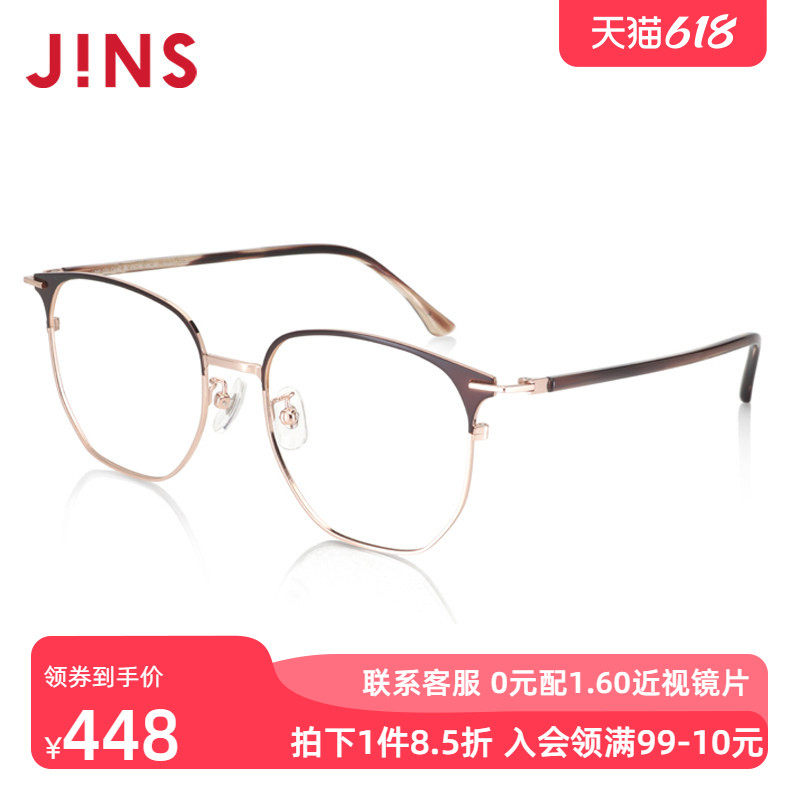 JINS睛姿近视镜金属大方框时尚简约可加配防蓝光镜片UMF22S136