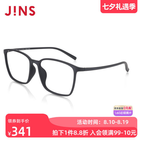 JINS近视眼镜TR90方框轻含镜片男