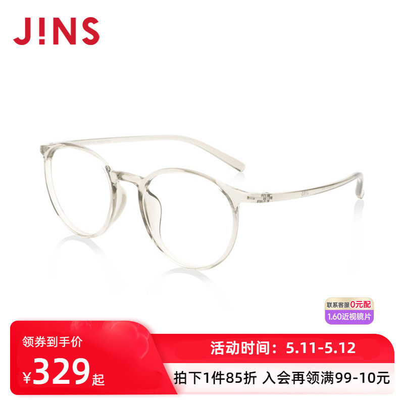 JINS睛姿女士TR90近视眼镜透明小圆镜框可加防蓝光镜片LRF18S248