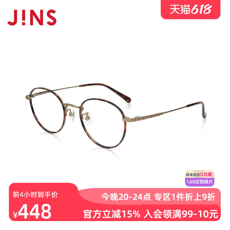 JINS睛姿含镜片金属框纤细潮流感近视镜可加配防蓝光片UMF24A071