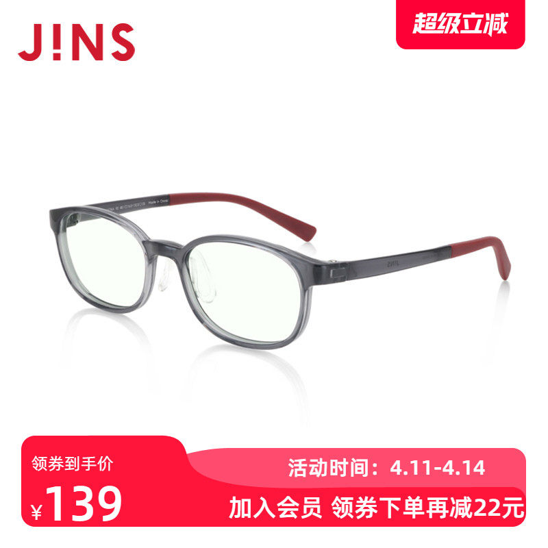 JINS睛姿儿童防蓝光辐射平光眼镜框电脑护目镜升级定制FPC20A117