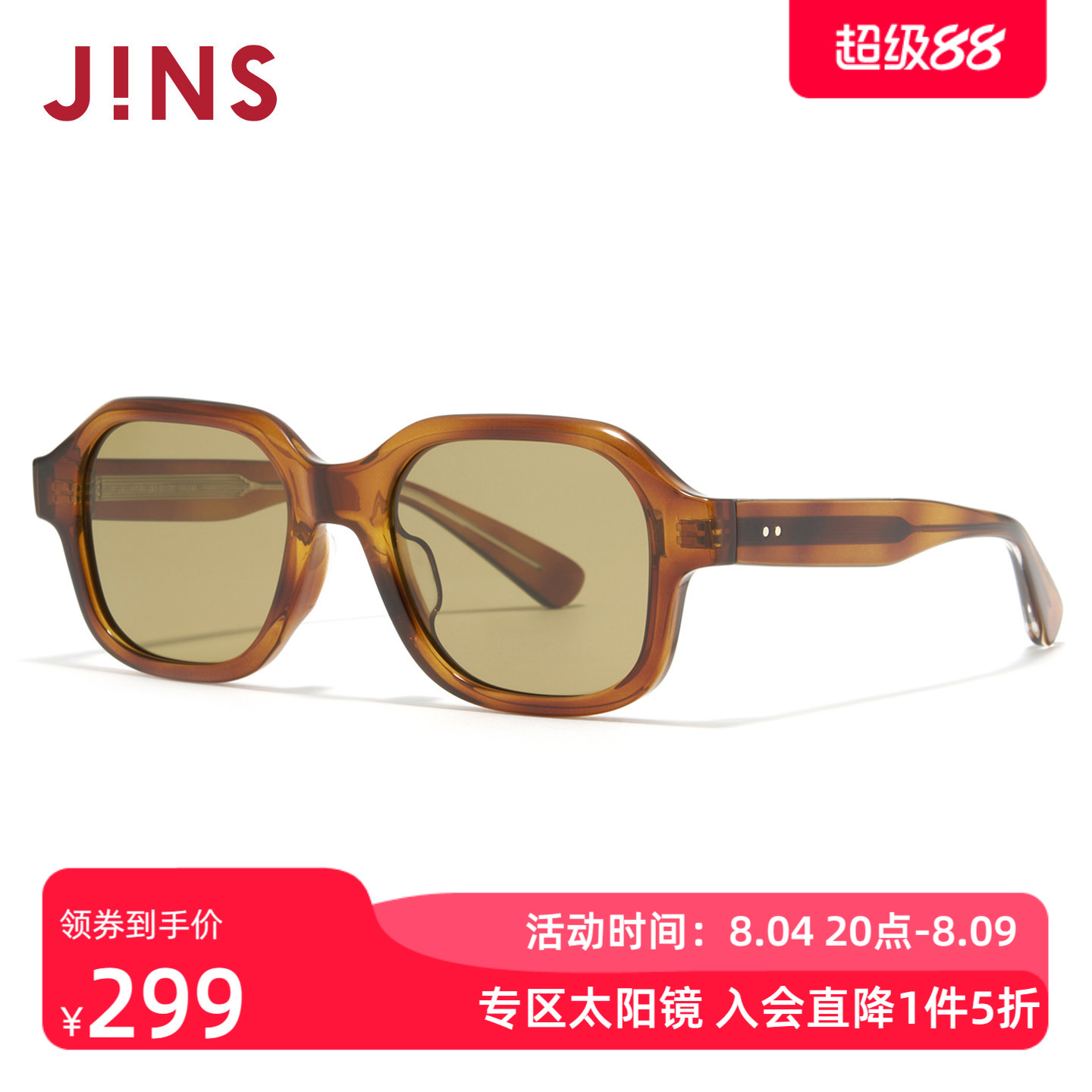 JINS时尚不规则框彩色太阳镜墨镜