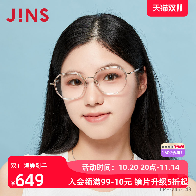 近视镜JINS轻量休闲文艺TR男女