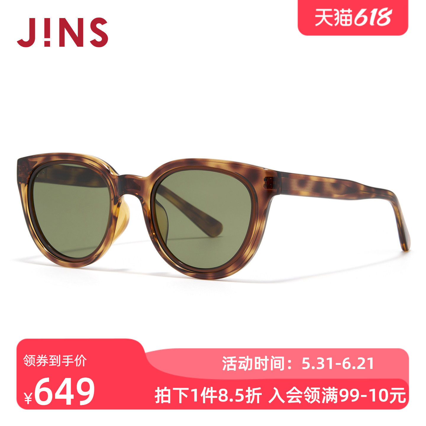JINS睛姿太阳眼镜时尚猫眼框男女渐变配色墨镜防紫外线UGF26S106