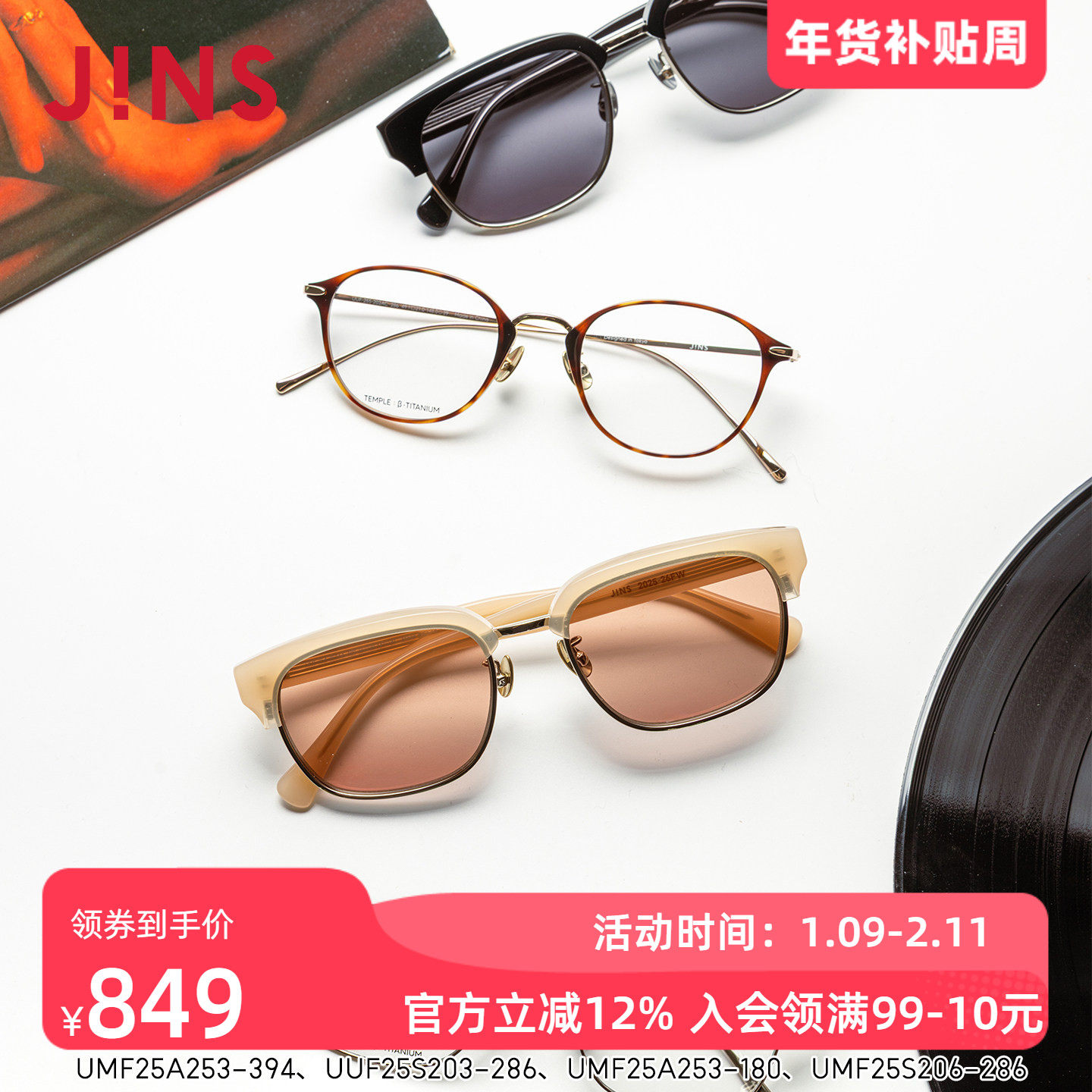 JINS睛姿时尚混搭金属半框太阳镜眉型框墨镜防紫外线UMF25A253