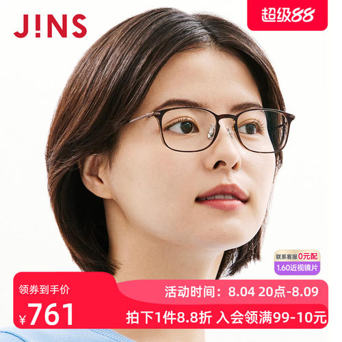JINS睛姿近视眼镜男休闲窄方框轻量框可加配防蓝光镜片UUF26S286