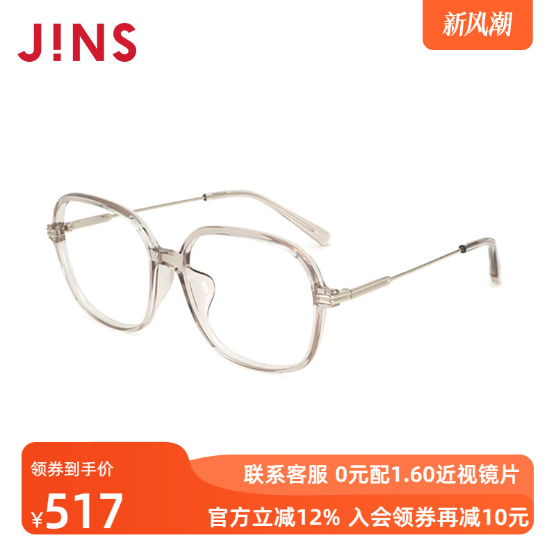 JINS睛姿含镜片近视镜经典修颜大框架可加配防蓝光镜片LRF25S055