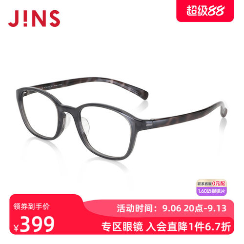 JINS睛姿近视镜HOME居家休闲舒适佩戴可加配防蓝光镜片UGF23A072