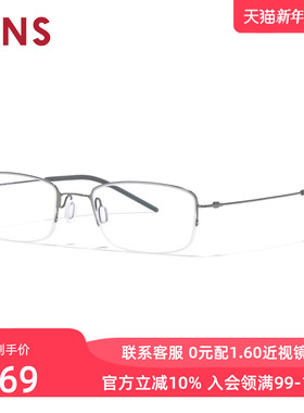 JINS睛姿钛框架轻量窄方形半框近视眼镜男女可加配镜片UTN25S079