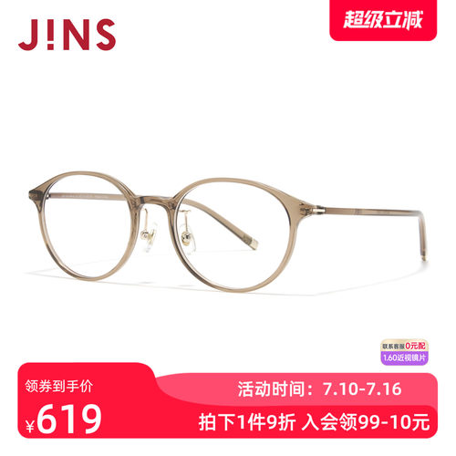 JINS圆框轻量男女近视眼镜