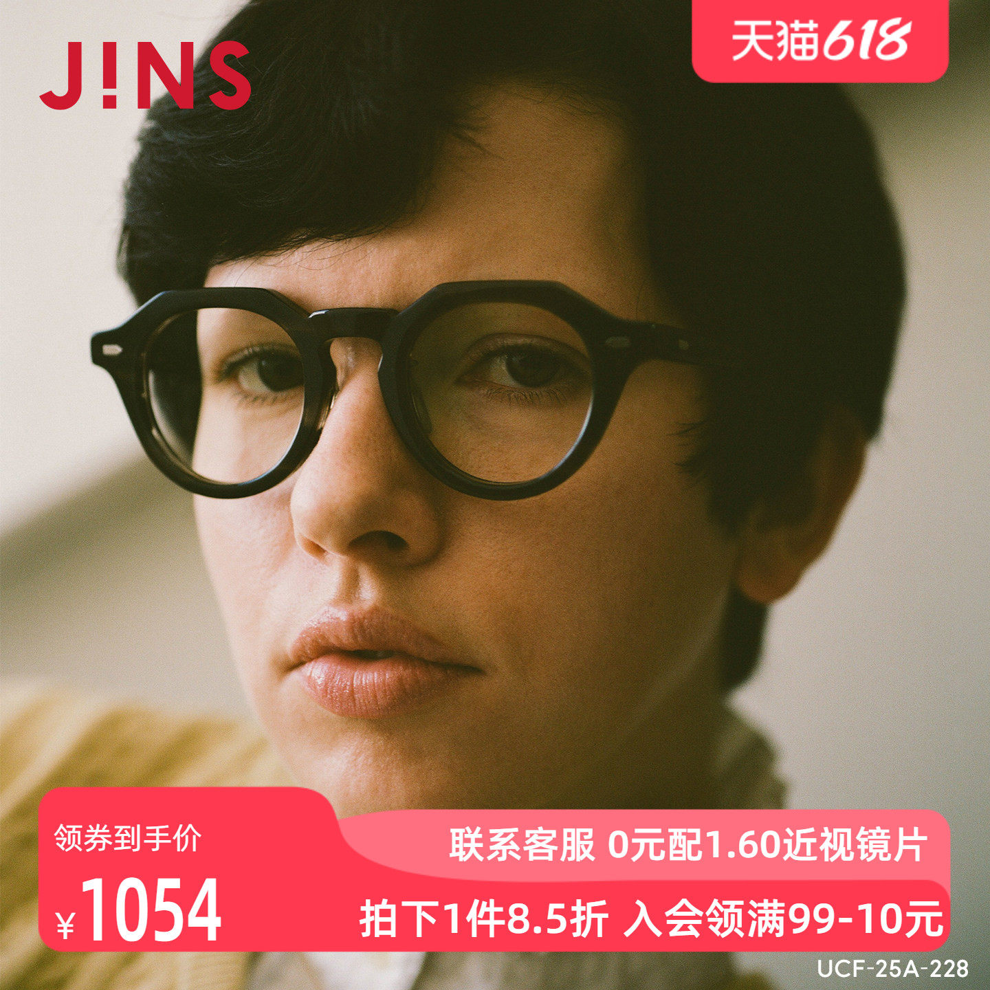 JINS睛姿近视镜CLASSIC复古板材框可加配防蓝光镜片UCF25A228