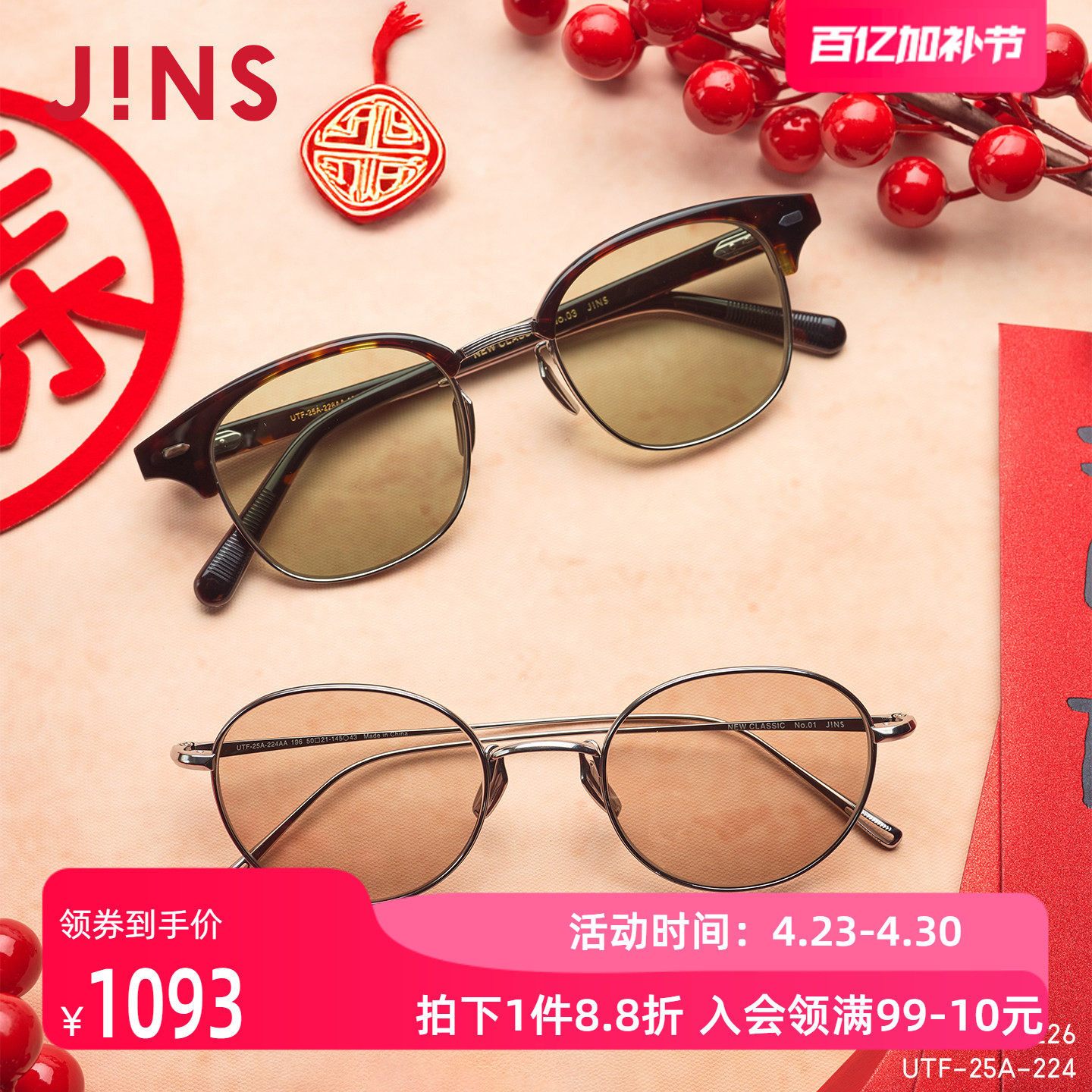 JINS睛姿太阳镜CLASSIC复古钛框墨镜防紫外线UTF25A226