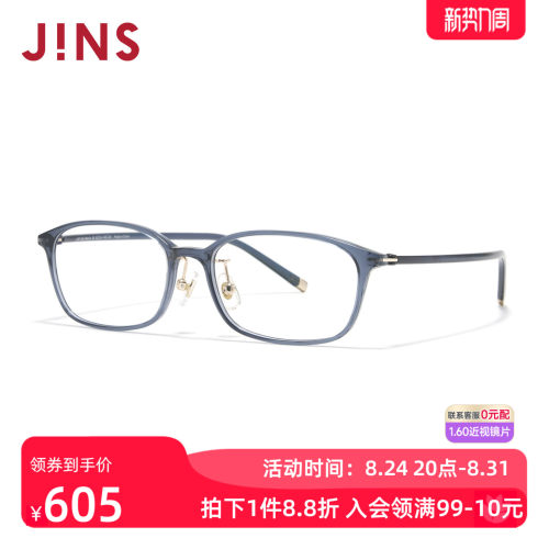 JINS睛姿近视眼镜架AIR FRAME窄方小框可加配防蓝光镜片LGF26S046