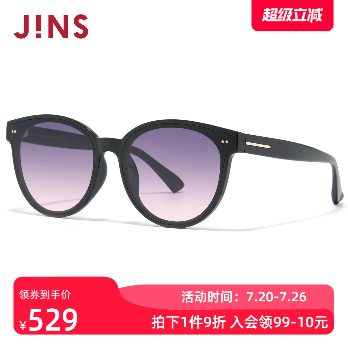 JINS睛姿太阳眼镜女新品圆框渐变彩色防晒墨镜防紫外线URF26S072