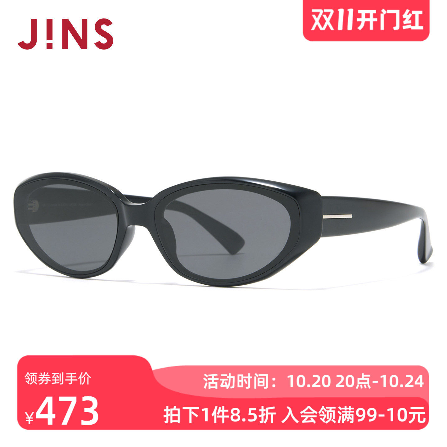 JINS时尚猫眼窄框太阳镜墨镜