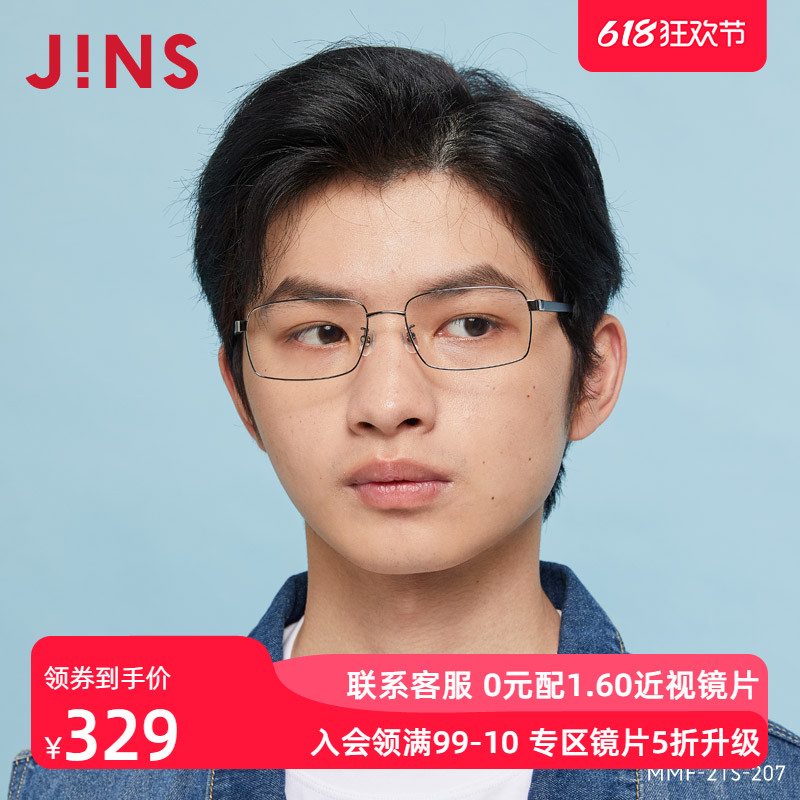 JINS睛姿含镜片商务眼镜轻量小方框近视镜可加配防蓝光MMF21