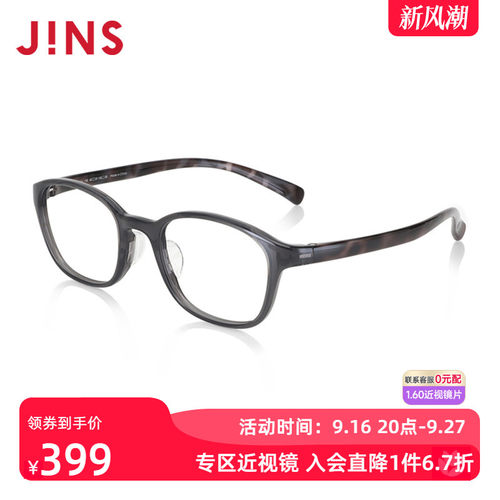 JINS睛姿近视镜HOME居家休闲舒适佩戴可加配防蓝光镜片UGF23A072