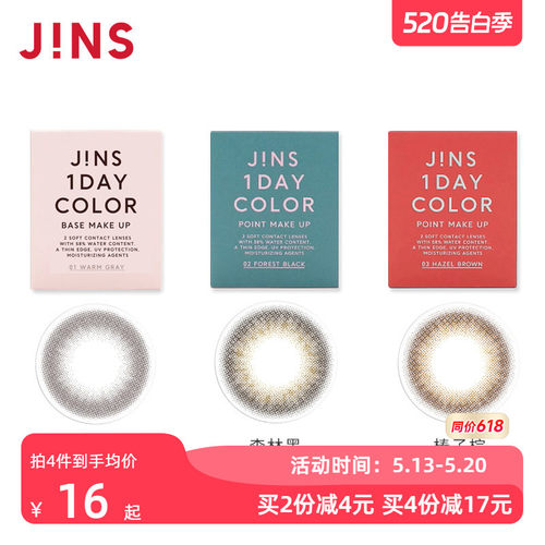 三色可选  2片装 打造明亮双眸