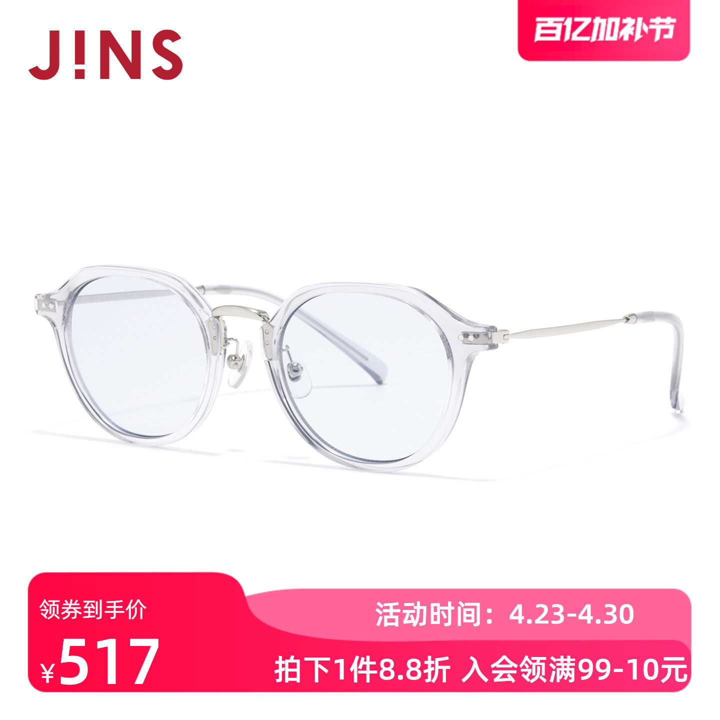JINS睛姿太阳眼镜新品男女圆框复古防晒墨镜防紫外线URF26S088