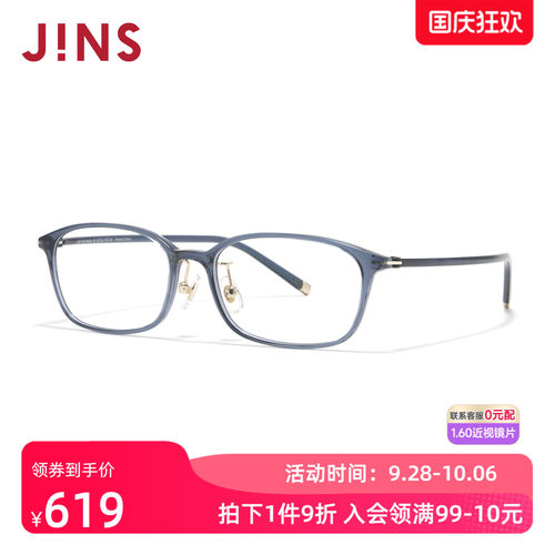 JINS睛姿近视眼镜架AIR FRAME窄方小框可加配防蓝光镜片LGF26S046