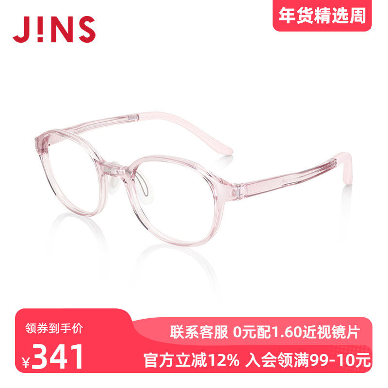 JINS睛姿儿童近视眼镜透明椭圆框眼镜架可配防蓝光镜片KRF23