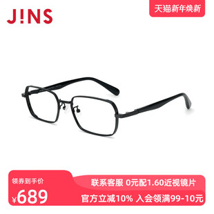 JINS睛姿含镜片近视镜金属感时髦复古可加配防蓝光镜片MMF25S043