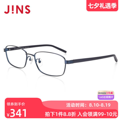 睛姿jins沉稳轻量混合可加近视镜
