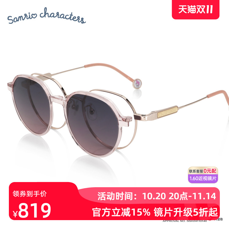 JINS睛姿三丽鸥联名贴片太阳镜磁吸墨镜可配防蓝光镜片UMF25S016