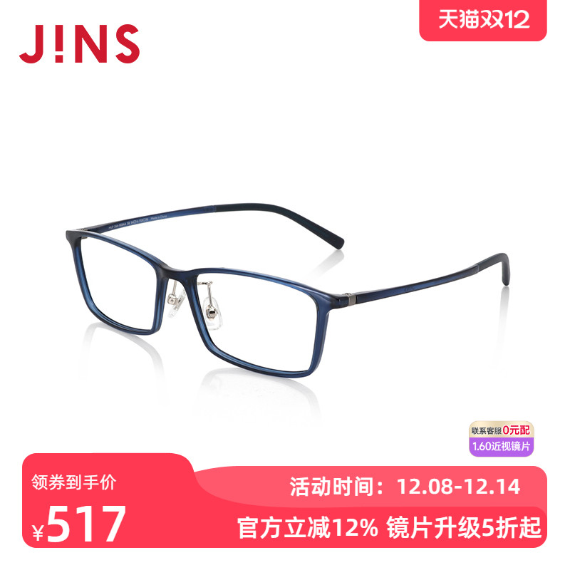 JINS睛姿近视镜Airframe轻盈百搭可加配防蓝光辐射镜片MUF24A058