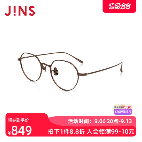 JINS睛姿含镜片近视镜钛框轻盈舒适百搭可配防蓝光镜片UTF24A146