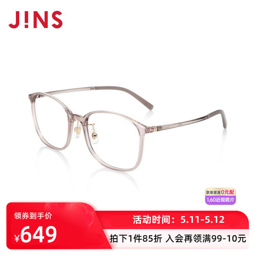 JINS睛姿近视镜Airframe轻盈百搭可加配防蓝光辐射镜片LUF24A064