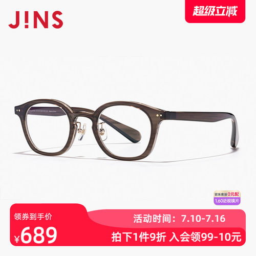 JINS睛姿女复古近视镜可加配镜片