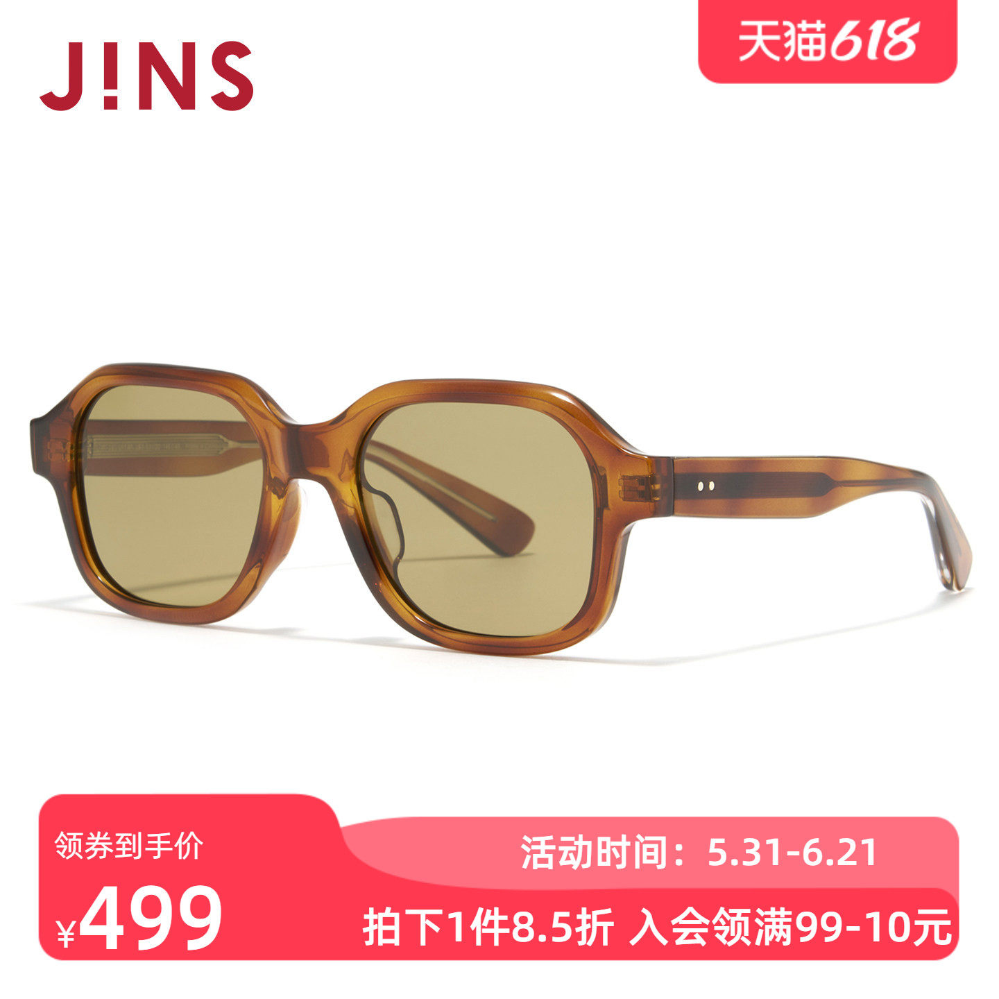 JINS睛姿太阳眼镜新品一体式鼻托复古防晒墨镜防紫外线URF26S099