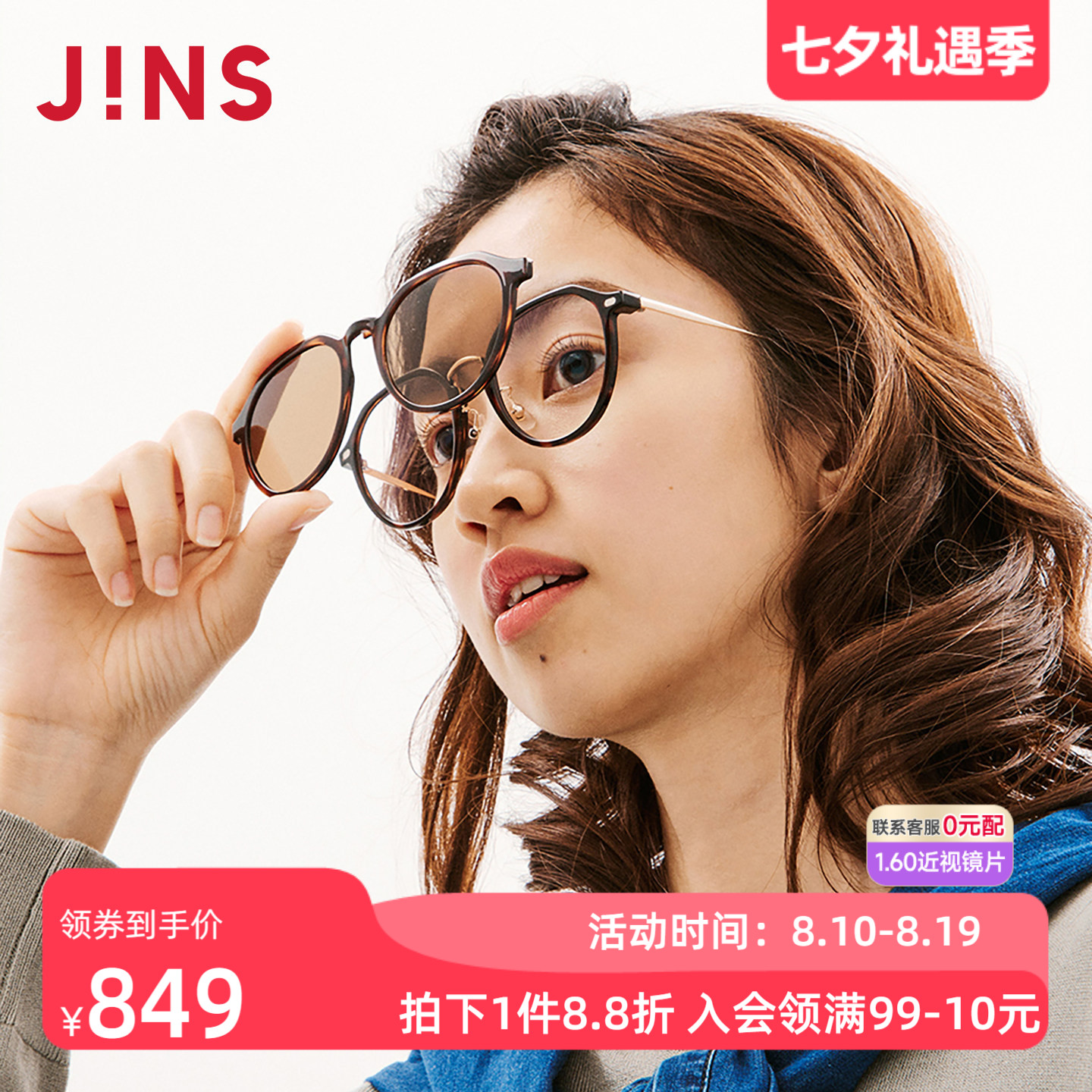 JINS偏光驾驶近视太阳镜磁吸墨镜