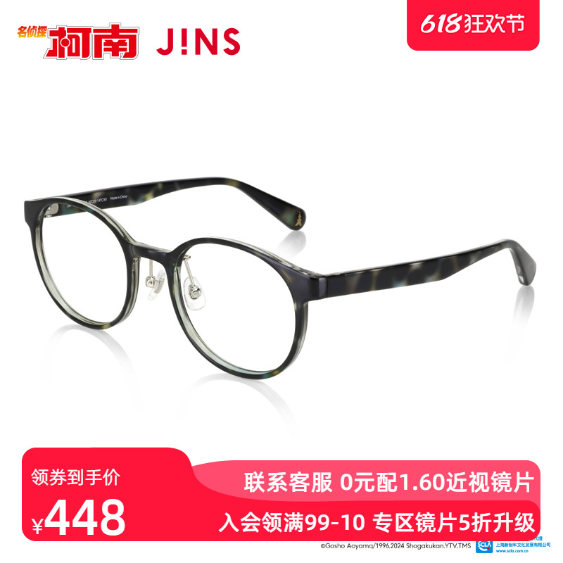 97ƹ 1.60(ϱ) JINS˿Ϻ۾TRԲ⾵ƬURF24A009856.3Ԫ2(428.15Ԫ/)